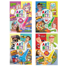 набір для творчості "Актівіті-вирізалочка" з ножицями Апельсин  НТ-14  (12)