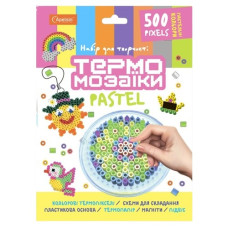 набір для творчості "Набір термомозаїки 500 пікселів" пастель Апельсин  НТ-20  (30)