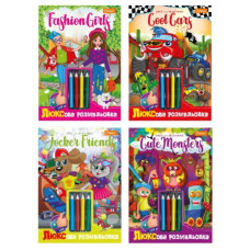 набір для творчості "Люксова розмальовка з кольоровими олівцями" Апельсин  НТ-03  (16)