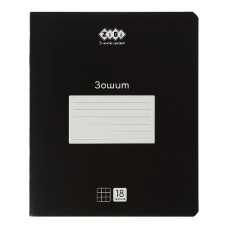 зошит Zibi 18арк. "Black" клітинка  ZB25.1760К  (25/400)
