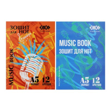 зошит для нот Zibi А5/12арк., на скобі, вертикальний.  ZB.1095  (20)