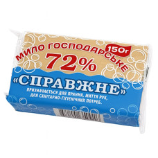 мило господарське "Справжнє" 150гр. 72%  (96)