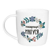 чашка Kvarta 360мл. "Найкраща матуся" в подар. кор.  1915  (9)
