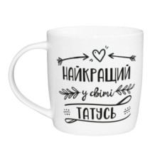 чашка Kvarta 360мл. "Найкращий у світі татусь " в подар. кор.  1917  (9)