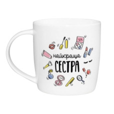 чашка Kvarta 360мл. "Найкраща сестра" в подар. кор.  1925  (9)