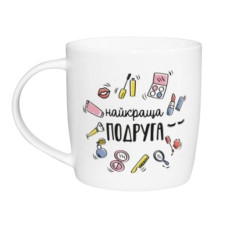 чашка Kvarta 360мл. "Найкраща подруга" в подар. кор.  1926  (9)