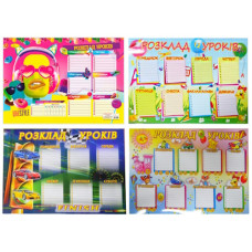 розклад уроків А3 (ПП Вікторова)