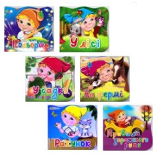 Смайл книжка-картонка В6 "Ерудит" (в ас-ті)