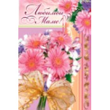 открытка Арт Card (Кор. подарков) малый гигант с накл. элементом в инд. уп.