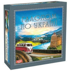 гра настільна Artos Games "Галопом по Україні"  (ПП Остапенко)  1182  (6)