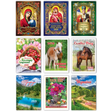 календар настінний перекидний (Експресс Удачі) малий А4 2026 рік