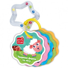 картки на кільці з брязкальцем "Тварини ферми та лісу" Vladi Toys  VT2000-30