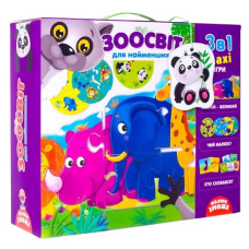 великий розвиваючий набір "Зоосвіт" 3 в 1 Vladi Toys  VT2901-04