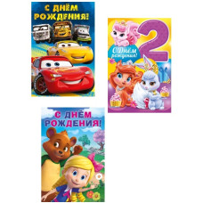 открытка Империя поздр. двойная Дисней