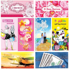 листівка Мандарин конверт для грошей простий