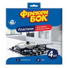 пластини для захисту плити Фрекен Бок набір  4шт.  (50)