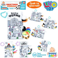 книжка 23х11,5см., підвіска 33см., шарудить, пискавка, в кул. 17х31х2см.  НВ 0039 АВС  (72)