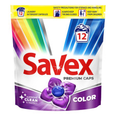 капсули для прання Savex Super Caps Color 12шт.