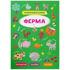 Кристал Бук Інтерактивні наліпки. Ферма