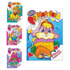 розмальовка водна Toddler Coloring А5/8стор. (в ас-ті)