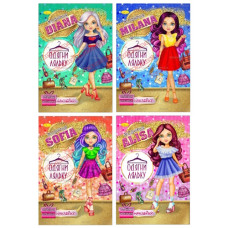 вирізалка "Одягни ляльку" з наліпками А4 12стор. Апельсин  АЦ-05  (24)