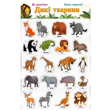 набір магнітів Artos games "Дикі тварини"  (ПП Остапенко)  1236  (12)