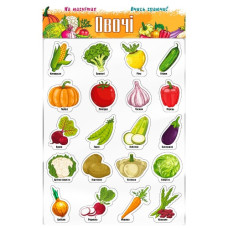 набір магнітів Artos games "Овочі"  (ПП Остапенко)  1267  (12)