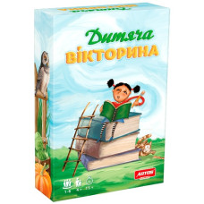 гра настільна Artos Games "Дитяча вікторина"  (ПП Остапенко)  0802  (12)