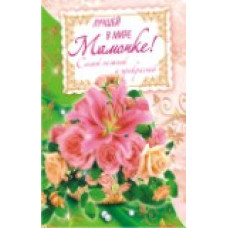 листівка Арт Презент середній формат (СКТ, СП, СКФ, СПФ)