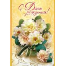 открытка Атмосф.празд. средний формат (П,Ц,ЦР,ЦМ,З,НЗ)