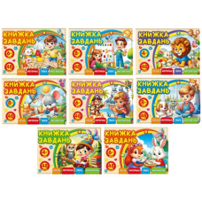 розмальовка Мандарин розвивальна з наліпками А6, 8 арк.  Р042  (20)