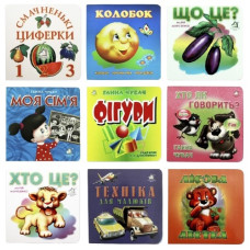 Книжкова хата книжка-картонка А6 товста 17стор. (в ас-ті)