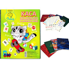 каса літер, цифр, складів та лічильного матеріалу в ПВХ-обкладинці (ЧП Козлов) 0034 (70)