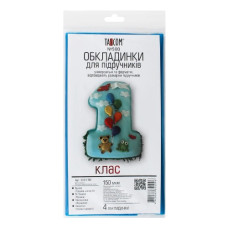 обкладинки Tascom №500 д/книг 150мкр.  1клас   (30)