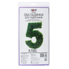 обкладинки Tascom №500 д/книг 150мкр.  5клас   (30)
