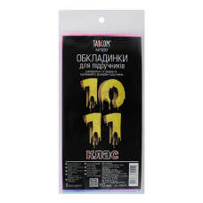 обкладинки Tascom №500 д/книг 150мкр. 10-11клас   (30)