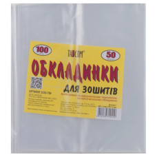 обкладинки Tascom для зошитів   50мкр. (100/5000)