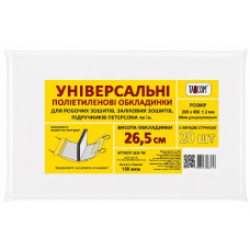 обкладинки Tascom універсальні 26,5см. 150мкр. для роб. зош., підручн. Петерсона  (20/1000)