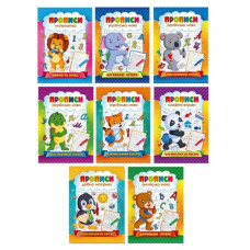 Експрес Удачі прописи А5 (в ас-ті)