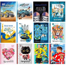 щоденник Мандарин  В5 40арк. тверда обкл. матова ламін. + виб.УФ-лак,блок повнокол.  (10)