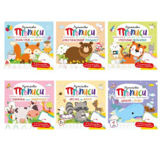 розмальовка "Прописи" з багаторазовим планшетом Апельсин  РМ-60/РМ-29  (18)