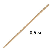 держак для сапи 0,5м. d-30мм.  (20)