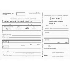 бланк офс. прибутковий касовий ордер А5/100арк.  44065  (20)