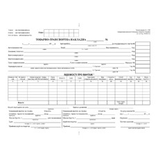 бланк офс. товарно-транспортна накладна А4/100арк.  44082  (20)