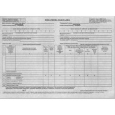 бланк самокопіювальний податкова накладна А5/100арк.  (20)