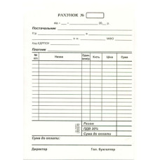 бланк самокопіювальний рахунок А5/100арк.  (20)