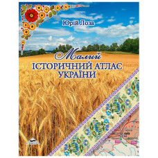 Мапа Малий історичний атлас України