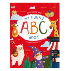 Ранок English for kids. My Funny ABC Book