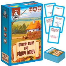 гра настільна розважальна "Спитай мене про рідну мову" Vladi Toys  VT5903-10