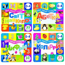 Книжкова хата книжка-картонка В5  33 віконця (в ас-ті)